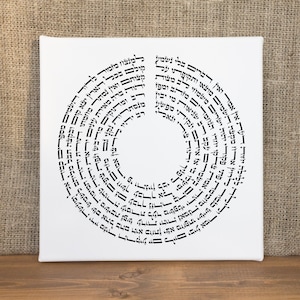 Jewish Hebrew Calligraphy Wall Art - Psalms 19, Home Blessing