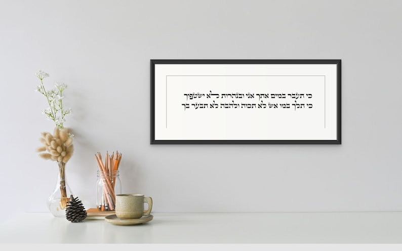 Isaiah 43:2 Walk Through Fire, Inspirational, Scripture, Tehillim ...