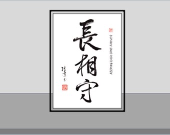 Personalized Gift:  &quot;Keeping Each Other Forever&quot; / Original Calligraphy /