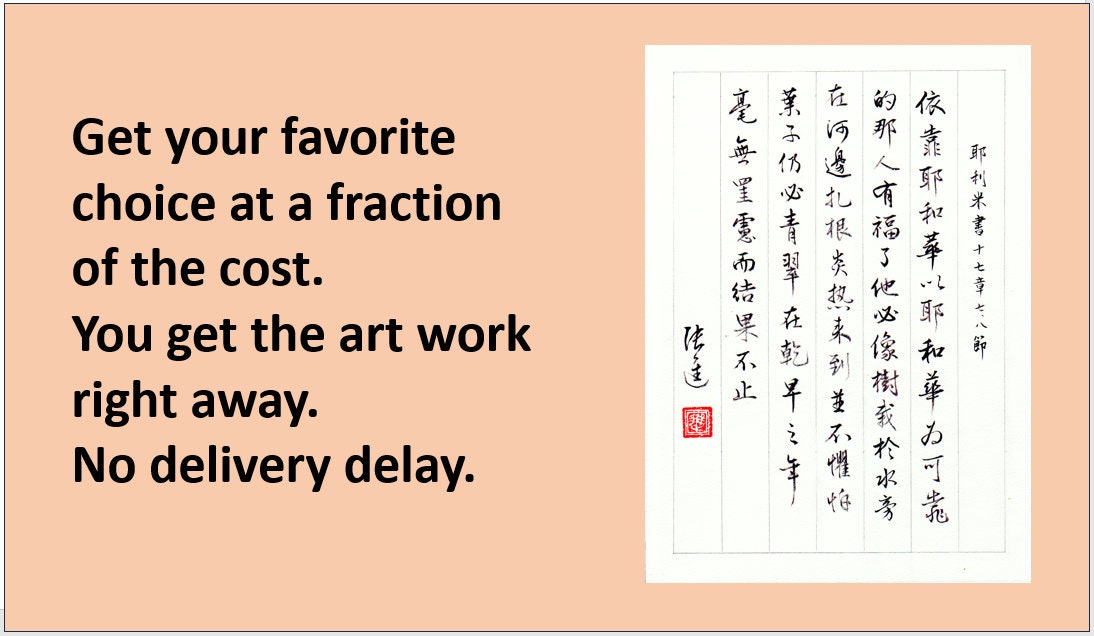 DIGITAL VERSION: Jerimiah (耶利米書) 17 7 8 Happy Are Those Who Trust in DIGITAL VERSION: Jerimiah (耶利米書) 17 7 8 Happy Are Those Who Trust in