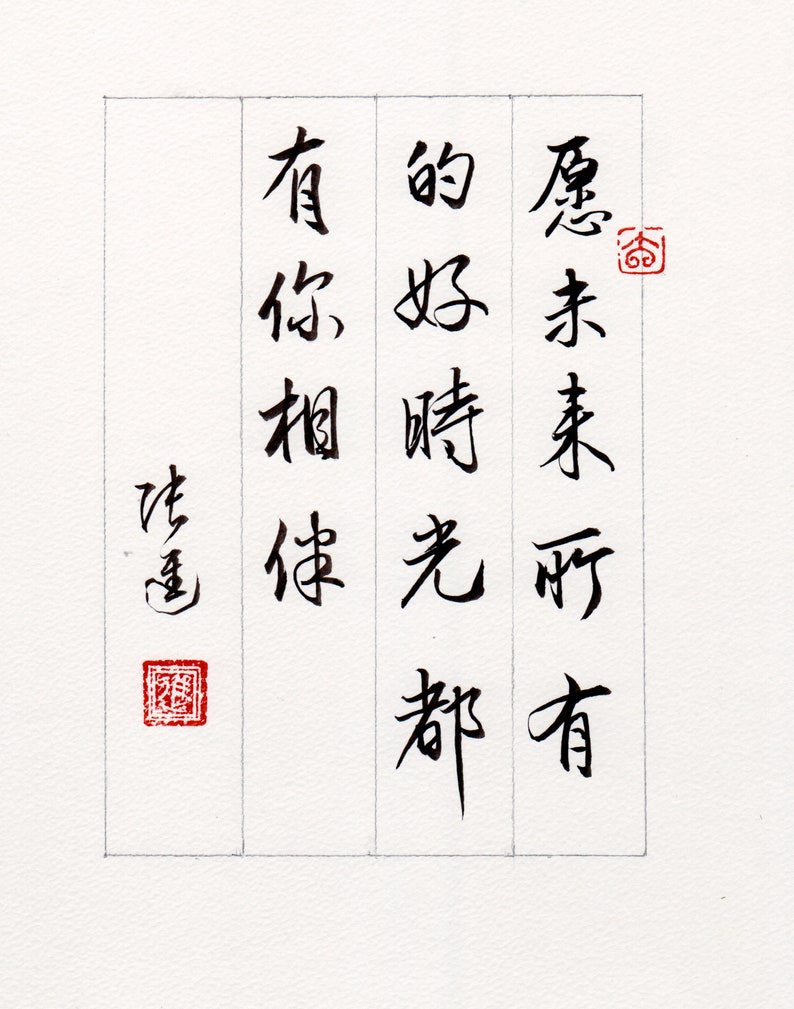 Handwritten Chinese Calligraphy Art: Positive Energy Wall Decor (8.25 ...