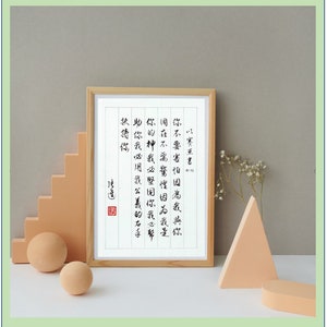 Bible Quote -  Isaiah (以賽亞書) 41:10  Don’t fear, because I am with you ... / Original Calligraphy / Positive energy wall art.