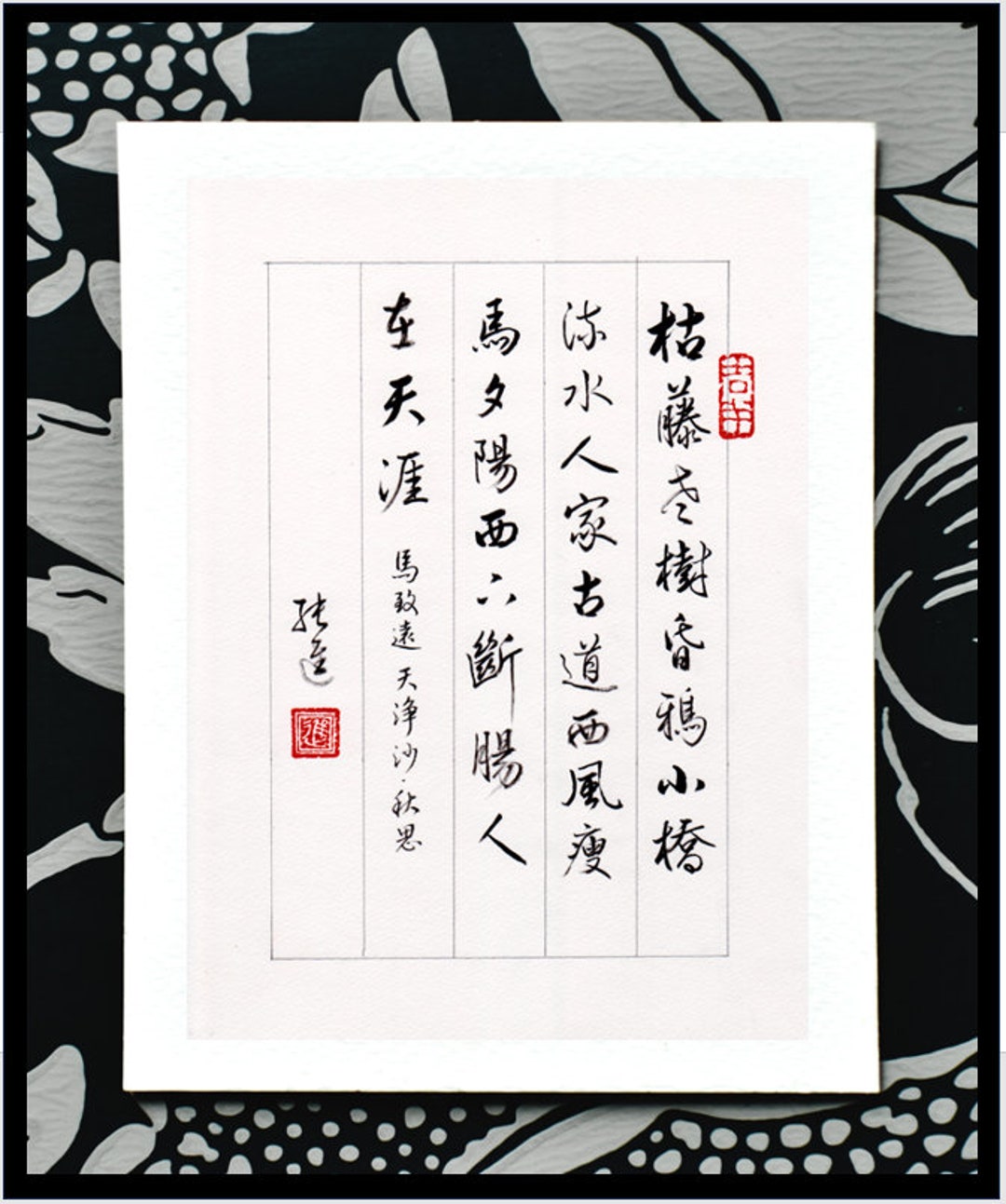 令和7年6月号 楷書課題 日本習字瑛翠書道教室 #calligraphy#日本