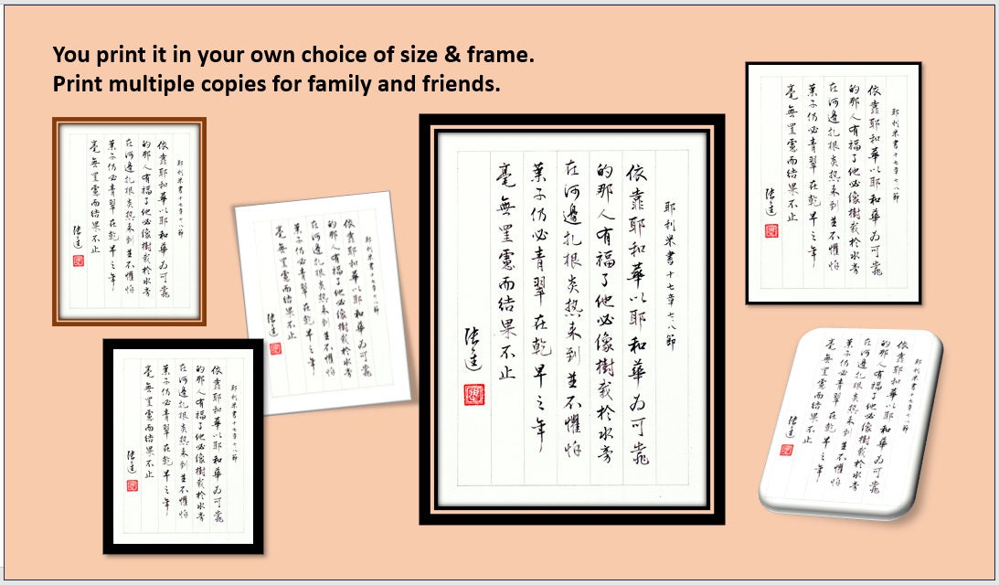 DIGITAL VERSION: Jerimiah (耶利米書) 17 7 8 Happy Are Those Who Trust in DIGITAL VERSION: Jerimiah (耶利米書) 17 7 8 Happy Are Those Who Trust in