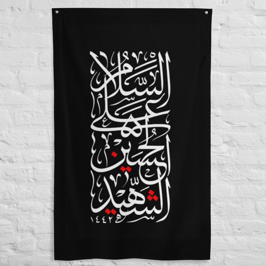 Ashura Flag Etsy