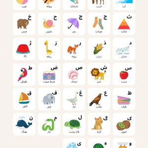 Illustrated Persian Alphabet Poster | Learn Farsi Alphabet for Kids | Persian Poster | Printable | Digital print | Instant Download