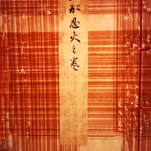 Iga Ninjutsu      -    Fire book              (Digital copy)