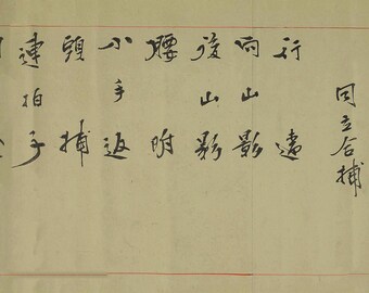TENJIN SHINYO RYO 天神真楊流 scroll (digitale kopie)