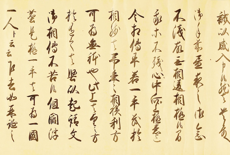 Araki-ryū (荒木流) Menjo Scroll (digital Copy) - Etsy