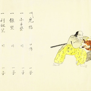 May include: A black and white illustration of two figures in a fencing match. The figures are wearing traditional Japanese clothing and holding swords. The text in the image reads "虎楷" and "一小手堅".