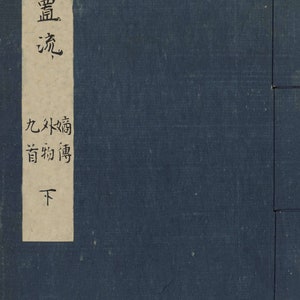 Heki-ryu(日置流) Kuden (Copia digital)