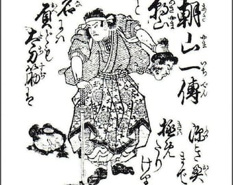 Asayama Ichiden ryu Mokuroko - Taijutsu (digitale kopie)