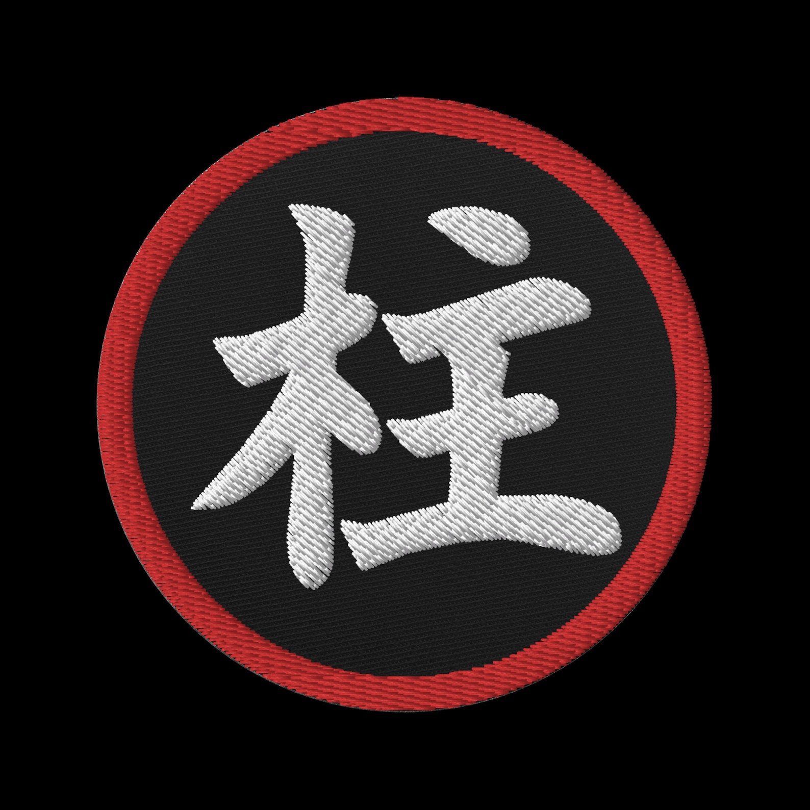Demon Slayer Hashira Kanji Embroidered Patch - Etsy