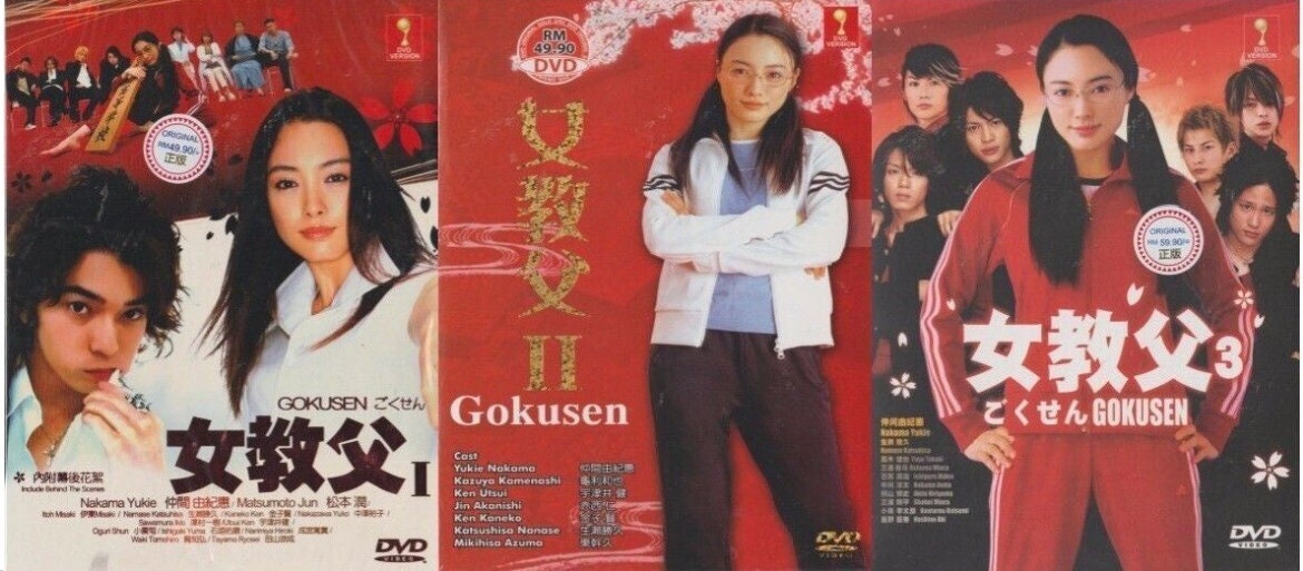 Gokusen Drama