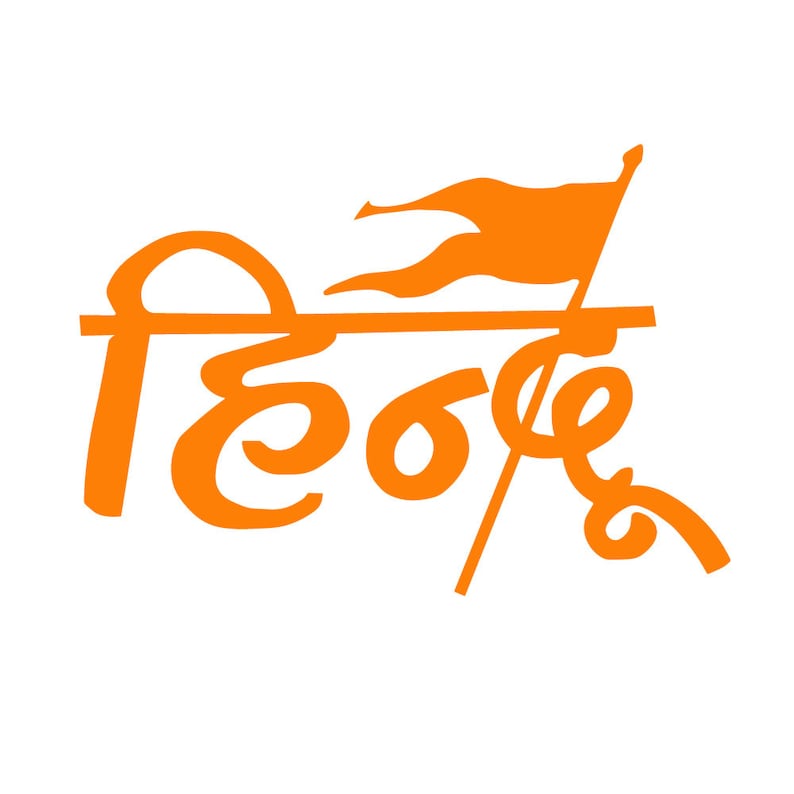 Hindu Vinyl Sticker for Car, Bike, Laptop and Accessories - Etsy