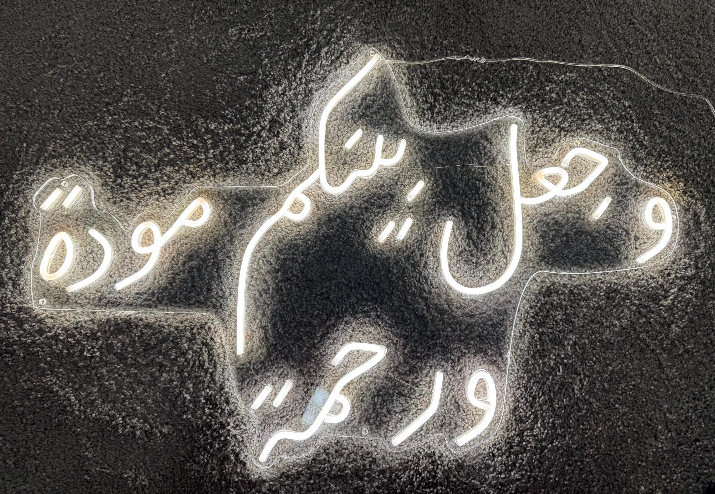 Custom Arabic Neon Sign in Single Line - Etsy