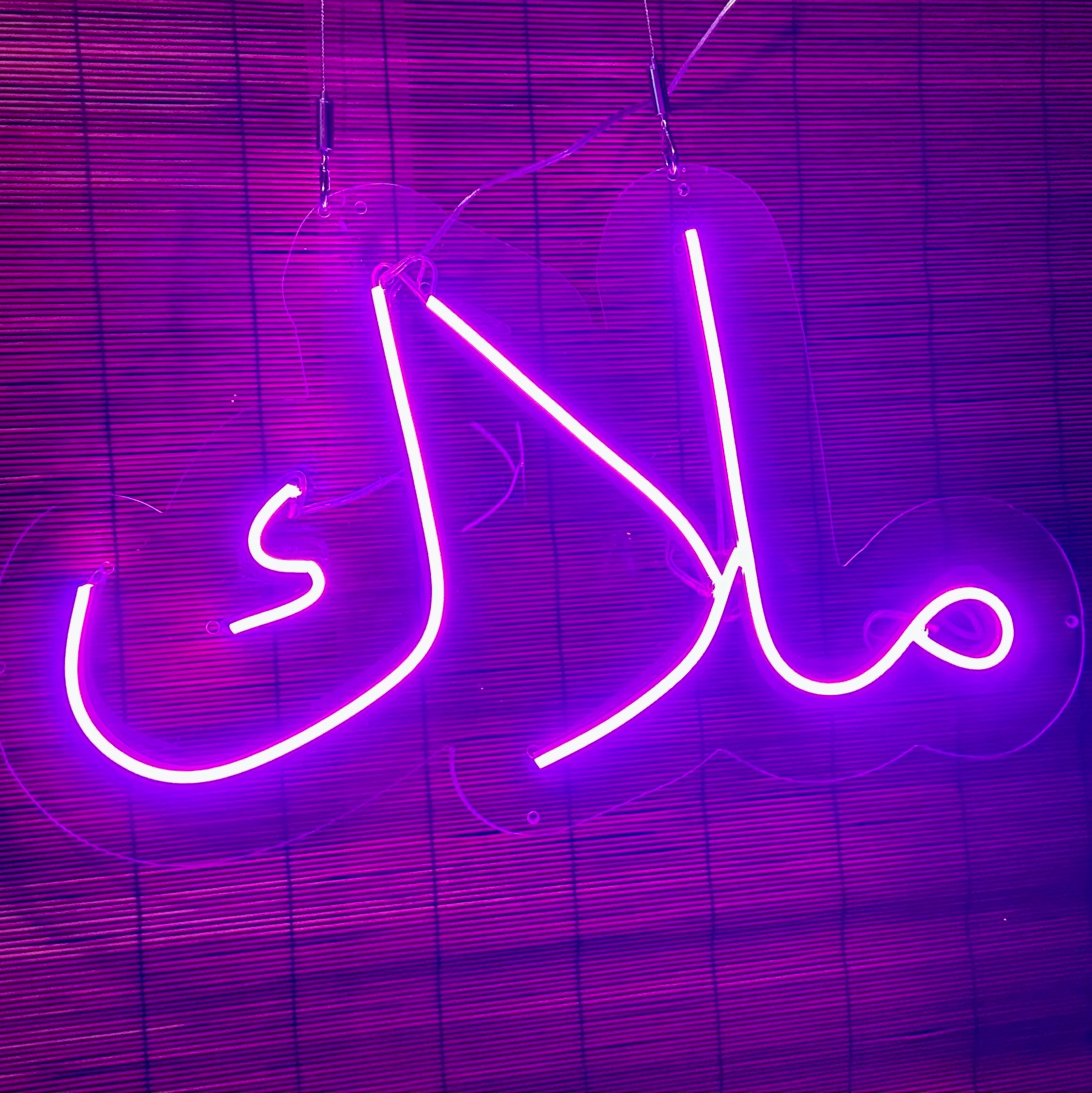 Custom Arabic Neon Sign in Single Line - Etsy