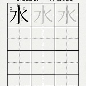 Japanese Kanji Practice Worksheet: Beginner Writing & Tracing (PDF) - Etsy