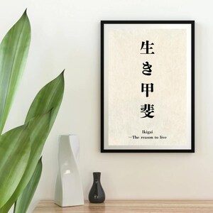 Benutzerdefinierte japanische Word PDF, personalisierte PDF, Kunst in japanischer Sprache, einzigartiges Geschenk, anpassbare Kunst, digitaler Download