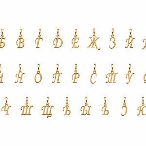 Può includere: Una collezione di trentatré ciondoli individuali in metallo color oro, ognuno a forma di una lettera distinta dell'alfabeto cirillico. Ogni ciondolo presenta un piccolo occhiello integrato nella parte superiore per l'aggancio, con una finitura lucida.