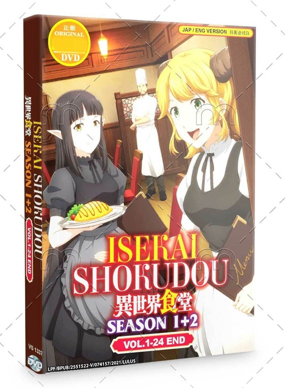 異世界食堂2 DVD 全6卷 レンタル アニメ Amazon.co.jp: 異世界食堂2 Blu-ray全3巻セット 全巻収納BOX付