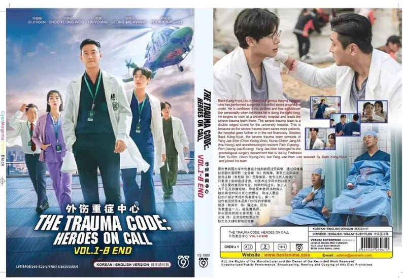 Korean Drama: the Trauma Code (heroes on Call) Complete Series DVD ...