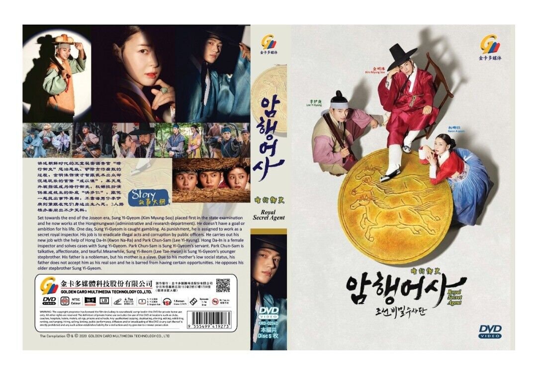 Korean Drama DVD Royal Secret Agent (Ep 1-16 end) (English Subtitle)