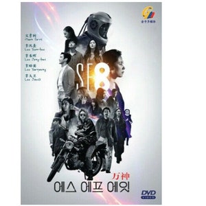 DVD Korean Drama SF8 Episode 1-8 END English Subtitle All Region Free Shipping