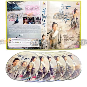 Chinese Drama HD DVD The Ingenious One Vol.1-36 End (2023 / 云襄传) English Subtitle