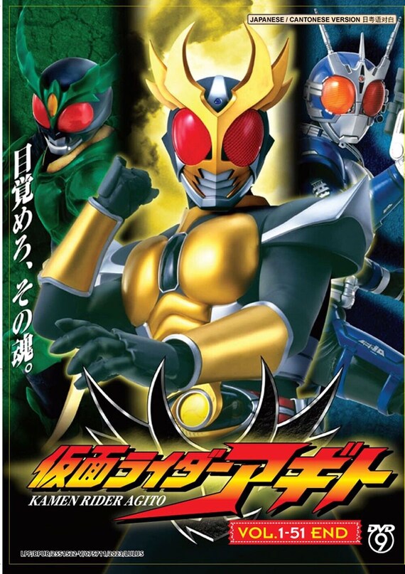 DVD 仮面ライダーアギト Vol.1-51 完 (2002) 英語字幕 送料無料