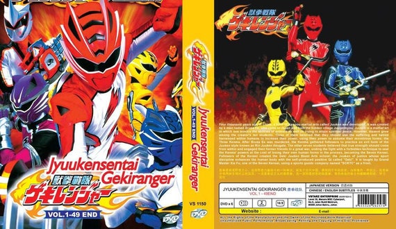 獣拳戦隊ゲキレンジャー DVD (獣拳戦隊ゲキレンジャ) (Ep 1-49 end