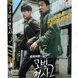 The Good Detective 2 Korean Drama DVD (Ep 1-16 end) (English Subtitle)