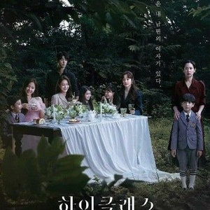 DVD Korean Drama High class Eps 1-16 END English Subtitle All Region Free Ship