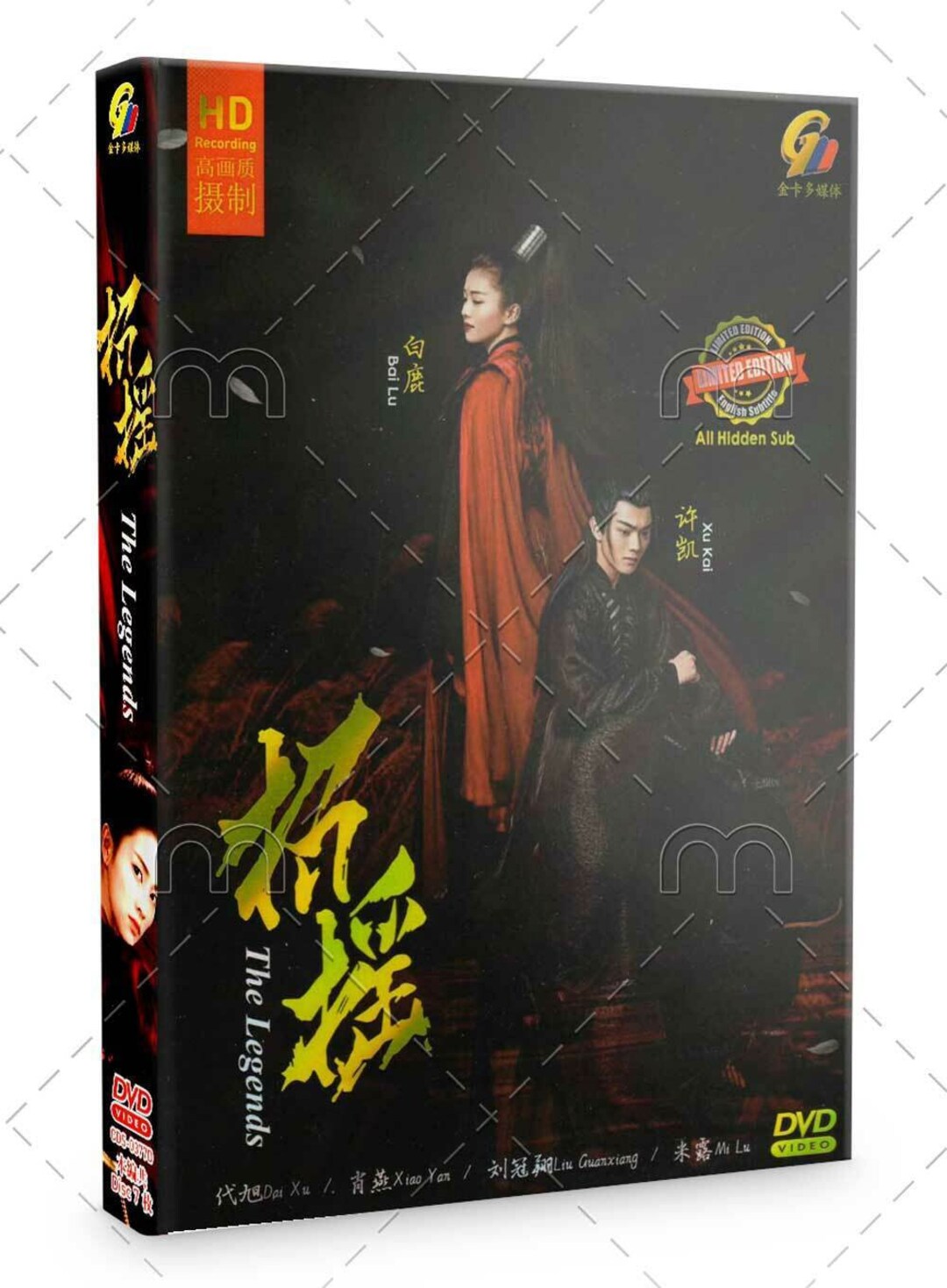 The Legends Chinese Drama HD DVD ep 1 56 End english Subtitle Etsy UK