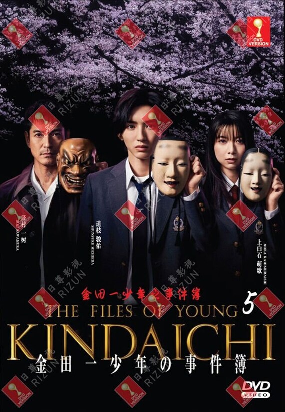 THE FILES OF YOUNG KINDAICHI DVD 道枝 THE FILES OF YOUNG KINDAICHI DVD 道枝 【公式通販】