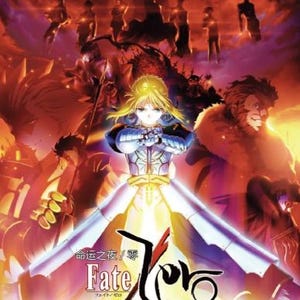 Może przedstawiać: Okładka DVD serialu anime "Fate/Zero". Grafika przedstawia postać żeńską w zbroi z mieczem, otoczoną przez inne postacie w dynamicznej, ognistej scenie. Tytuł i informacje o sezonie są wyraźnie widoczne.