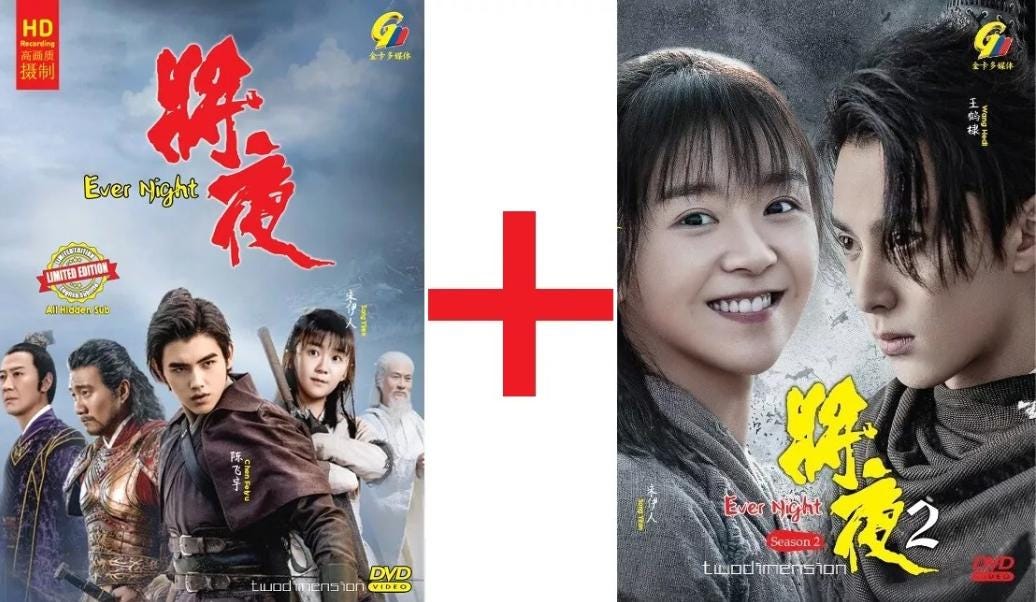 CHINESE DRAMA~ Ever Night Season 1+2 将夜(1-103 End) English subtitle & All region Free Express Shipping