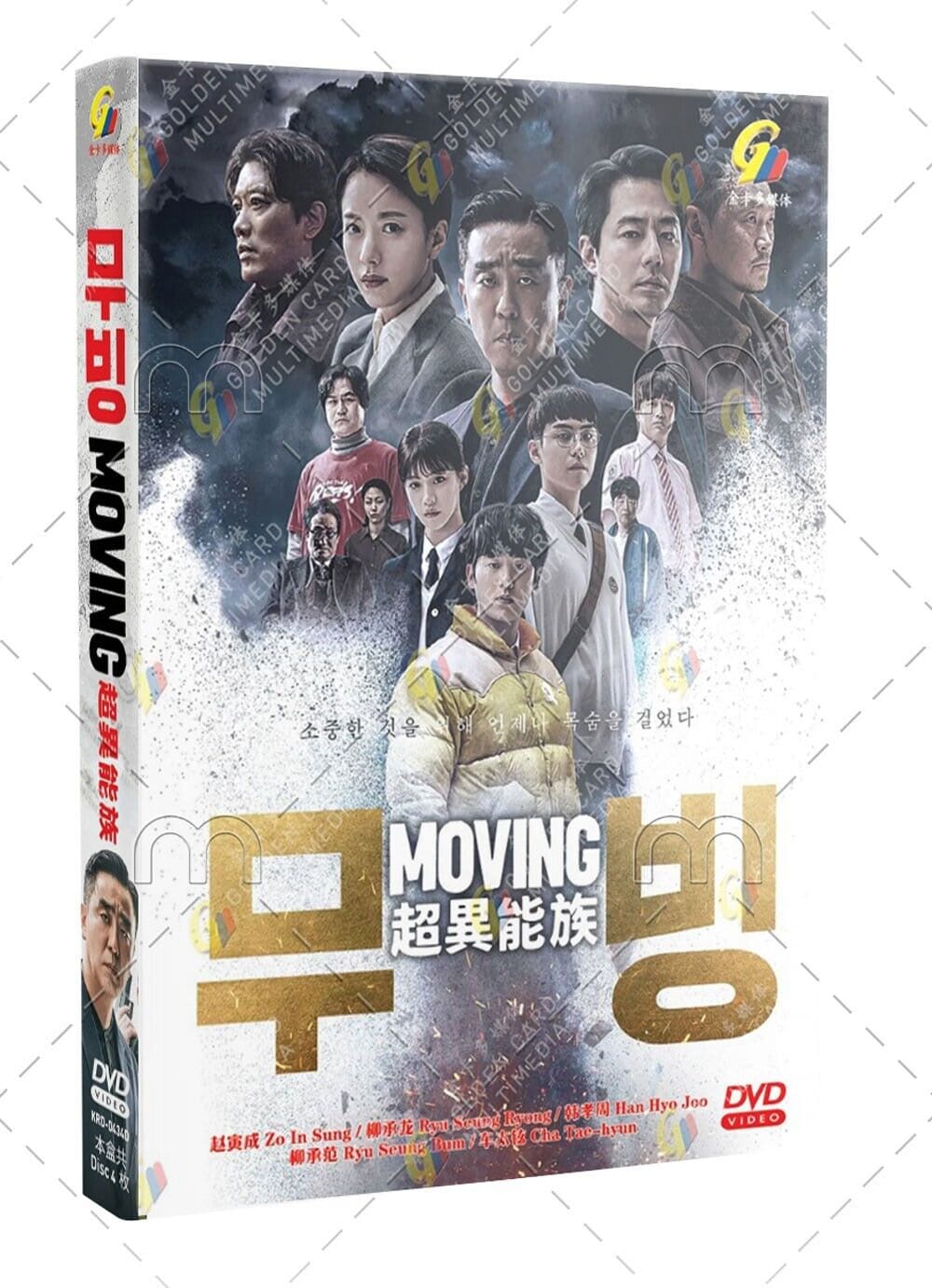 DVD Korean Drama Moving Episode 1-20 END English Subtitle All