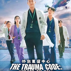 Può includere: Un gruppo di professionisti medici che indossano camici bianchi e camicie blu cammina verso la telecamera. Il testo "The Trauma Code: Heroes on Call" è visualizzato in grandi caratteri sul poster. Il poster include anche il testo "Vol. 1-8 End" e "Versione coreana/inglese".