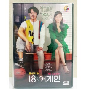 DVD Korean Drama 18 Again Episode 1-16 END English Subtitle All Region Free Shipping