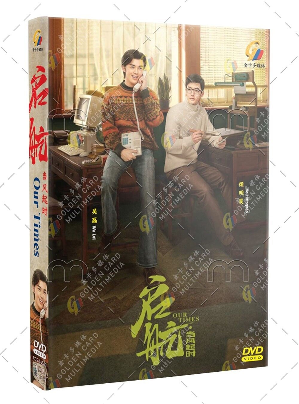 DVD Chinese Drama Our Times 启航: 当风起时 Eps1-36 END English Subtitle All Region