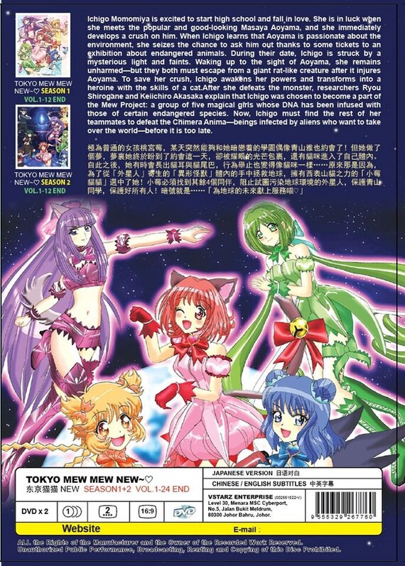 Tokyo Mew Mew New ~ Season 1-2 (1-24 End) Anime DVD [english