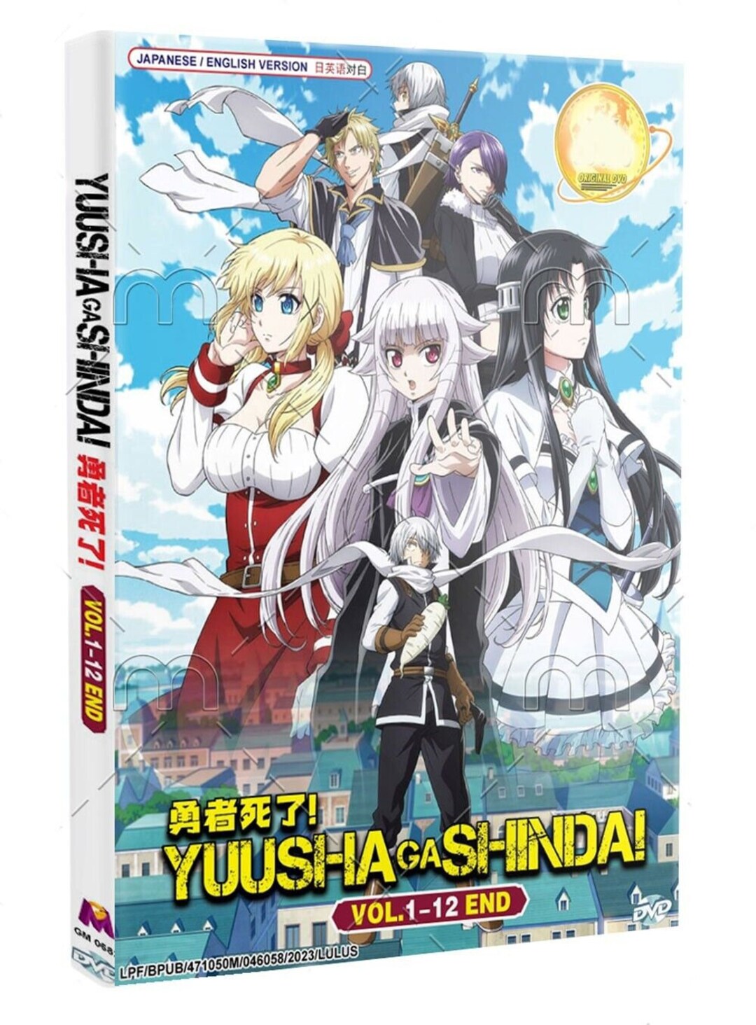 DVD Anime Yuusha Ga Shinda! Vol.1-12 End (the Legendary Hero is