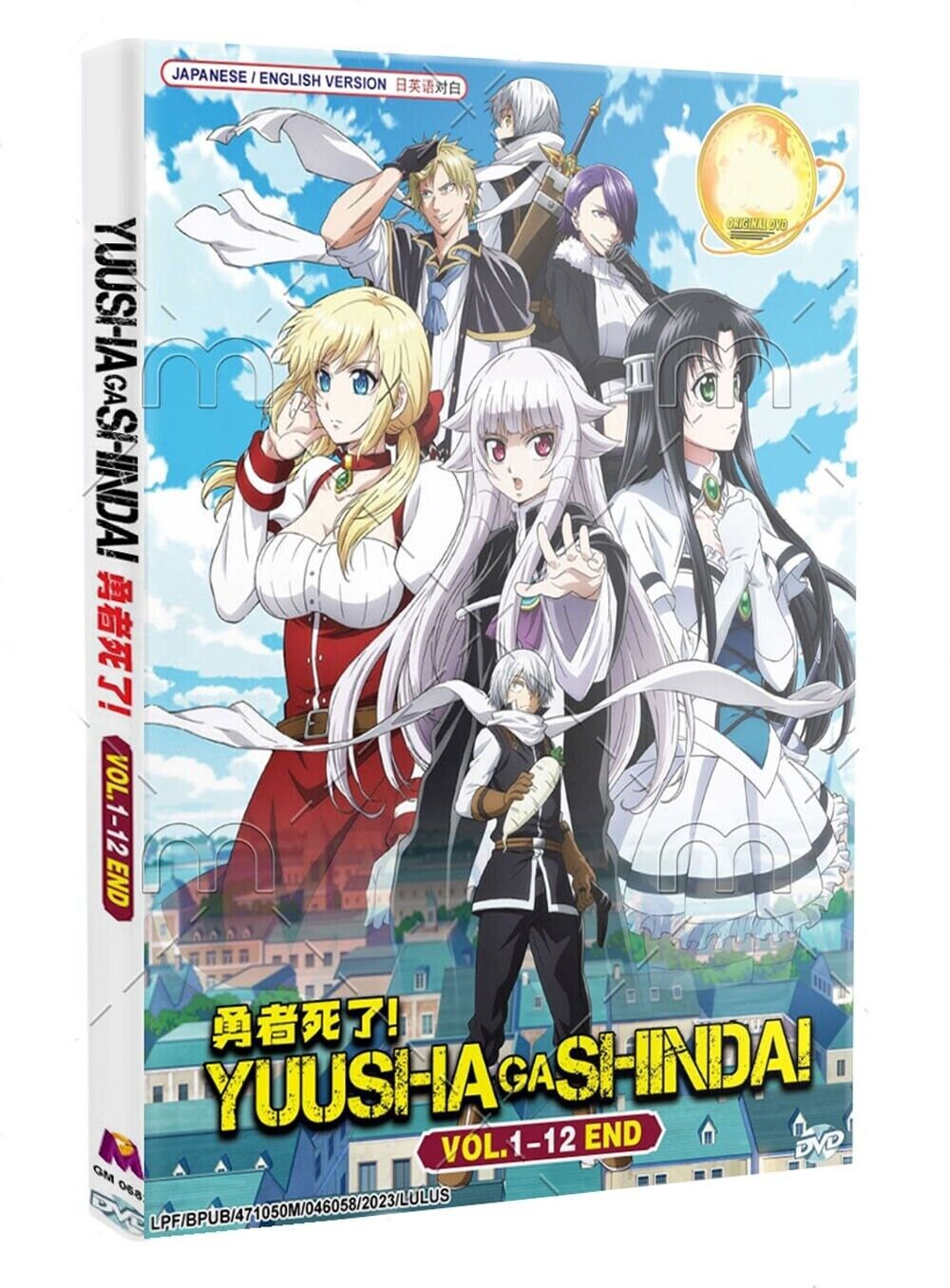 DVD ANIME~ENGLISH DUBBED~Yuusha,Yamemasu(1-12End+Special)All region