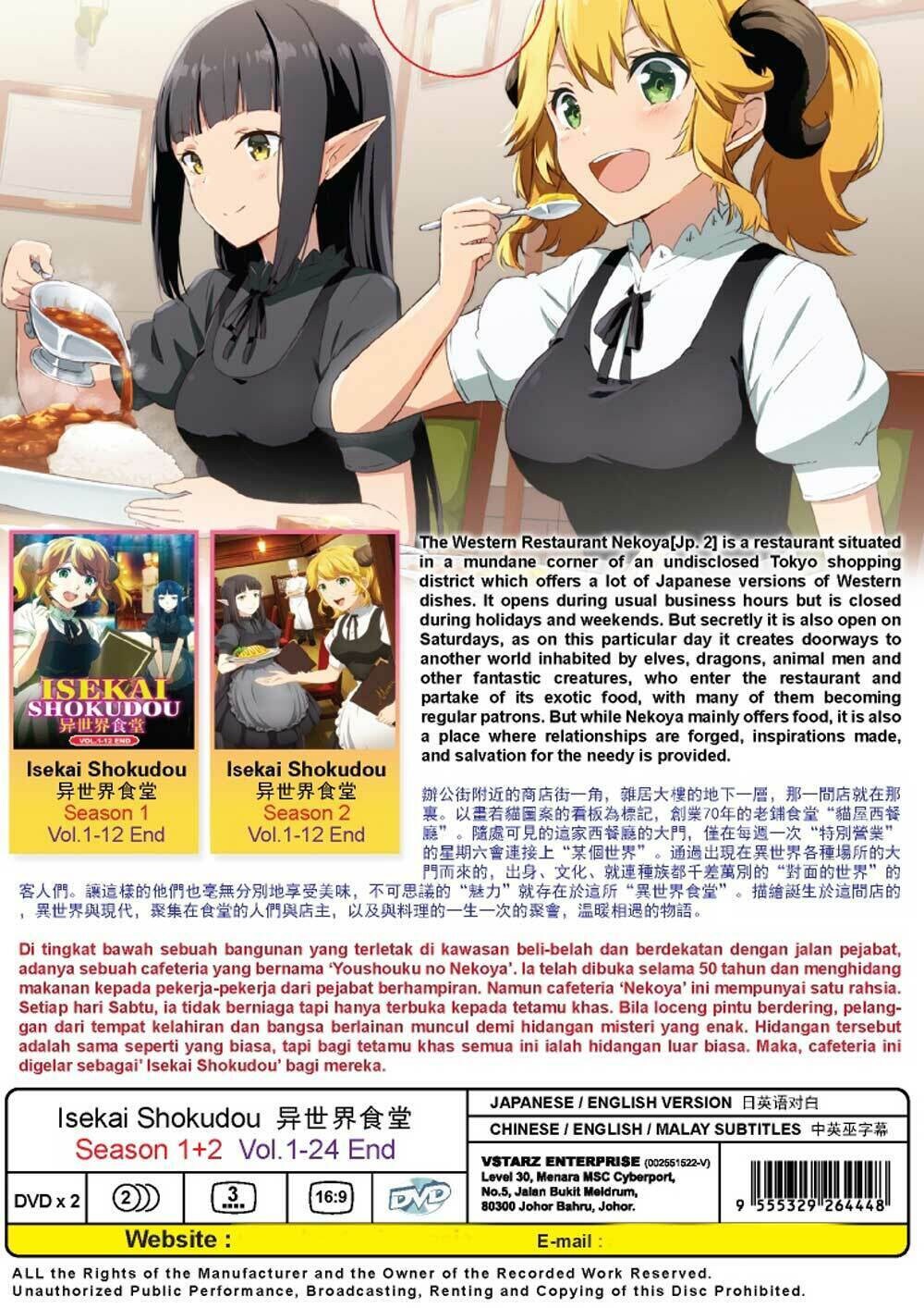 Isekai Shokudou Season 1+2 DVD (異世界食堂 Season 1+2) (ep 1-24