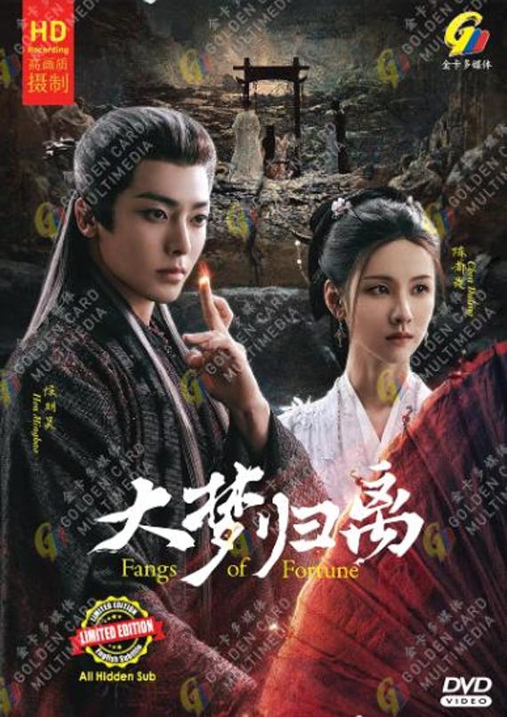 DVD 中国ドラマ Fangs of Fortune 大梦归离 Eps 1-34 END 英語字幕 全