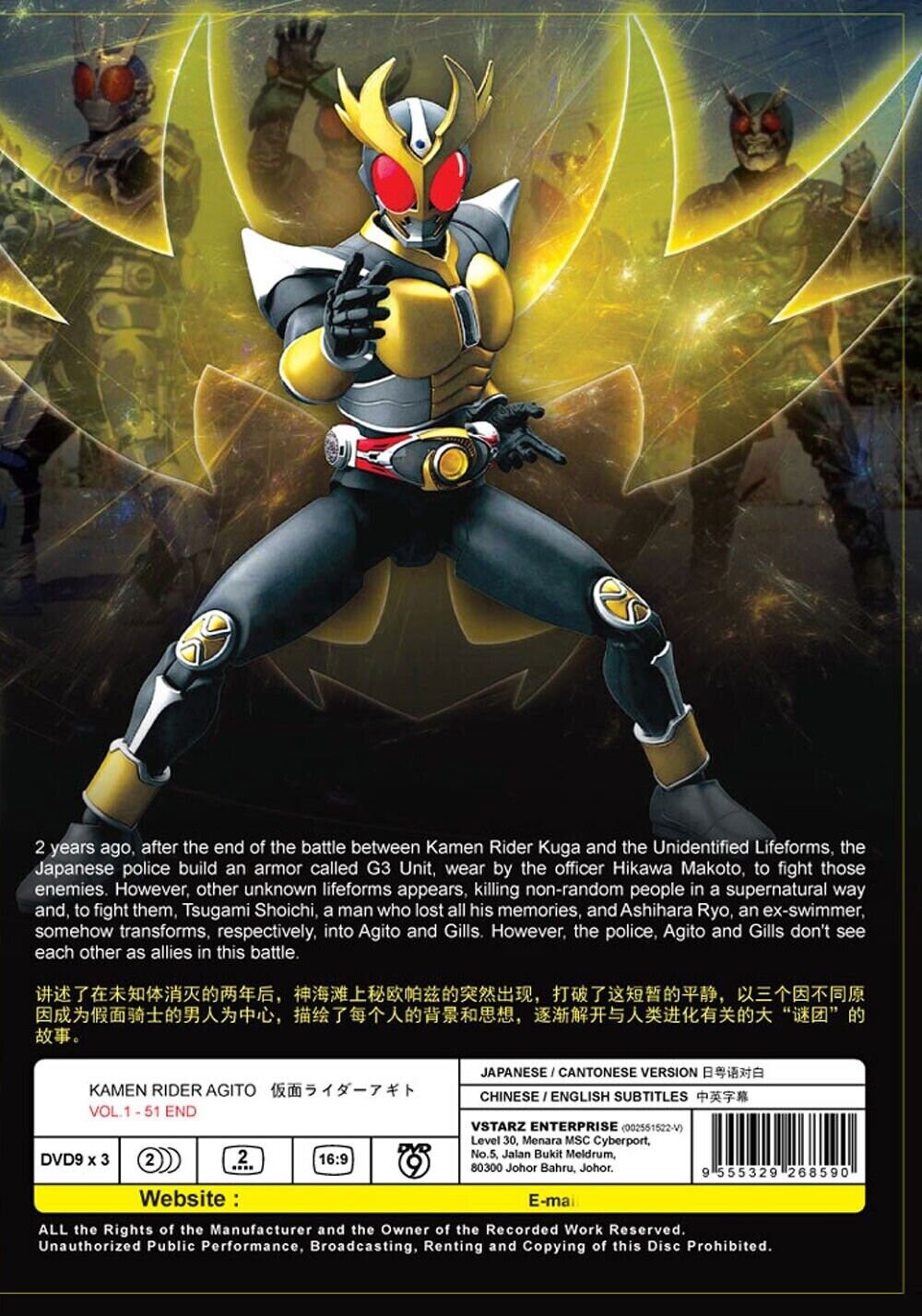 「仮面ライダーアギト」ＴＶ放映告知用Ｂ２サイズポスター（非売品・新品・当時モノ） 仮面ライダー龍騎」TV放映告知用B2サイズポスター（非売品
