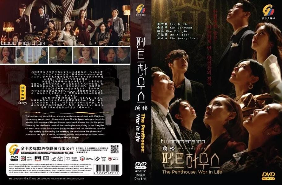 韓国ドラマ〜ペントハウス：人生の戦争 シーズン1-3（1-48終了）英語