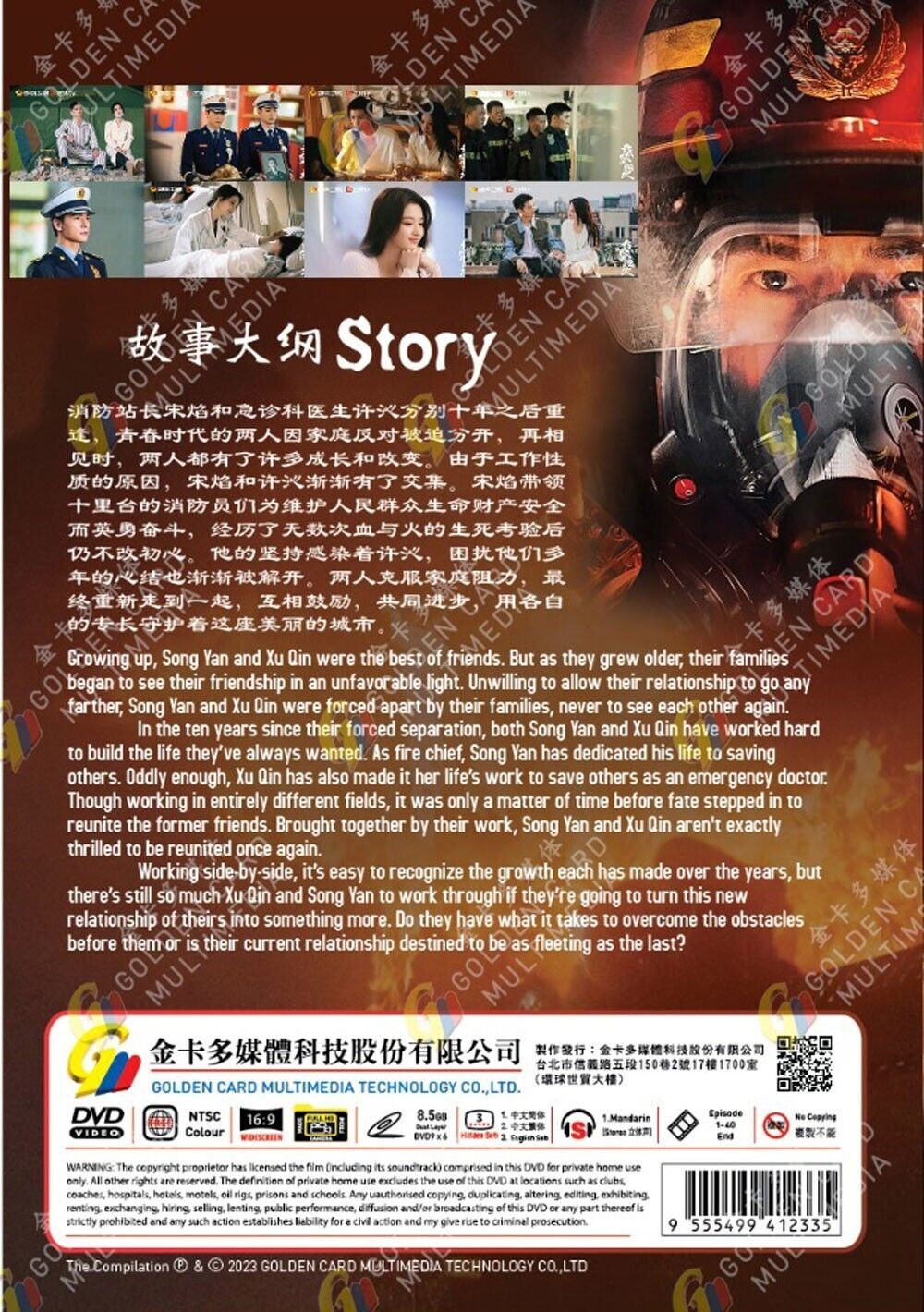 DVD Fireworks of My Heart 我的人间烟火 Eps 1-40END English