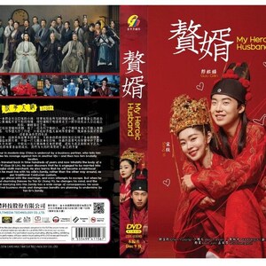 May include: DVD cover art for the Chinese historical drama "My Heroic Husband." The cover features a couple in traditional Chinese clothing, with the woman in a red dress and the man in a red robe. The title of the drama is written in both Chinese and English.